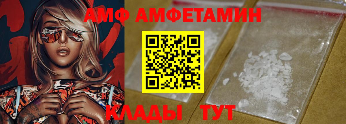 Amphetamine  Вход с VPN  Тимашёвск  Амфетамин 97% 