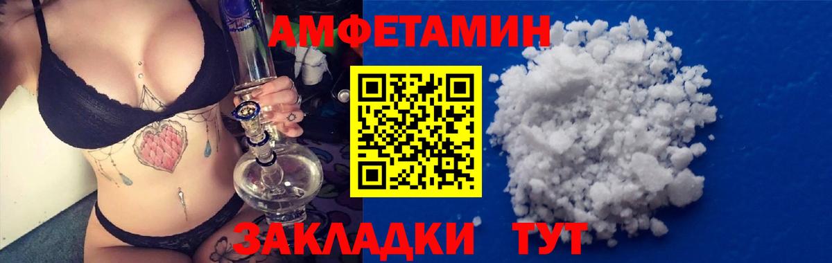 АМФ 98% Тимашёвск