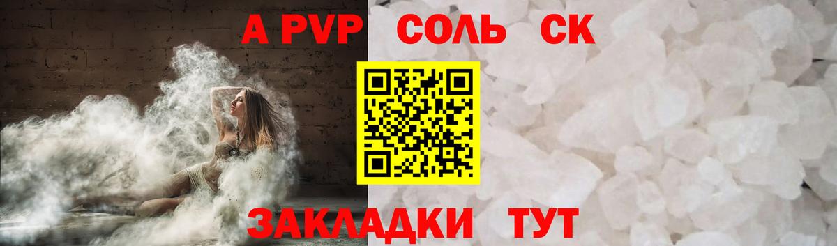 Alpha-PVP СК Тимашёвск