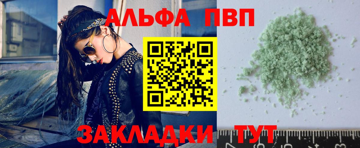 A PVP  А ПВП крисы CK  Вход с VPN  Alpha-PVP СК КРИС  Тимашёвск  А ПВП мука 