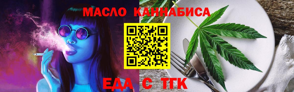 Тимашёвск  Печенье с ТГК конопля  Вход с VPN 
