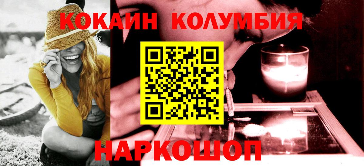 Кокаин Fish Scale Тимашёвск