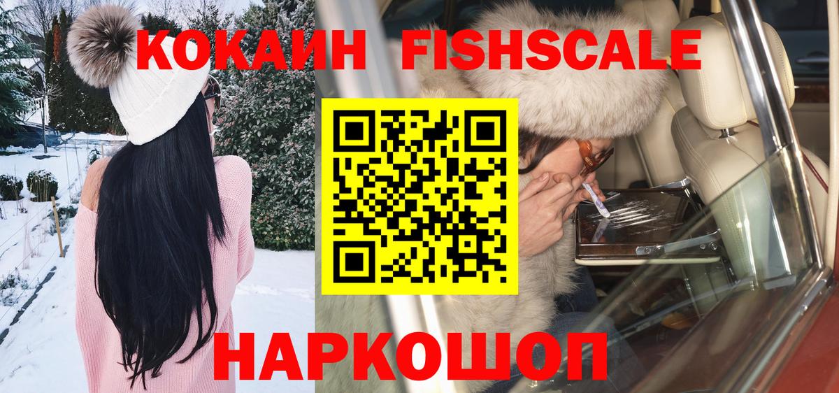 КОКАИН 99%  Вход с VPN  Тимашёвск 