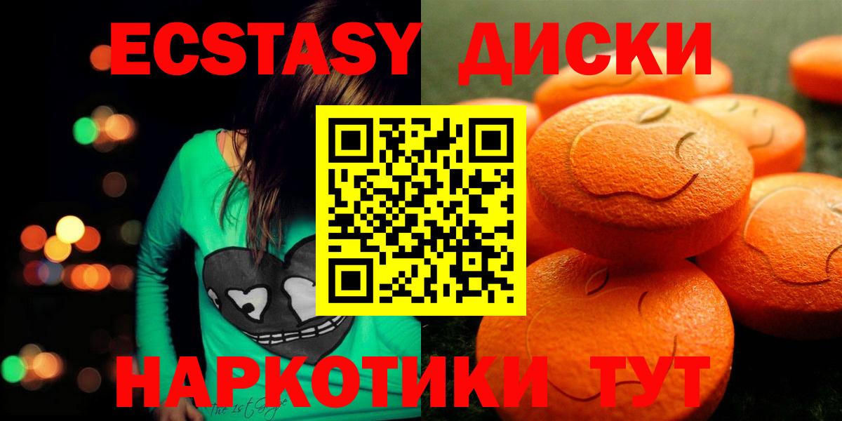 Ecstasy 99%  Вход с VPN  Тимашёвск  Ecstasy louis Vuitton 