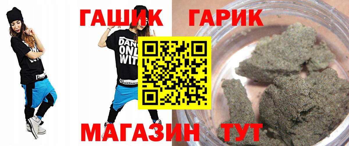 ГАШИШ Изолятор Тимашёвск