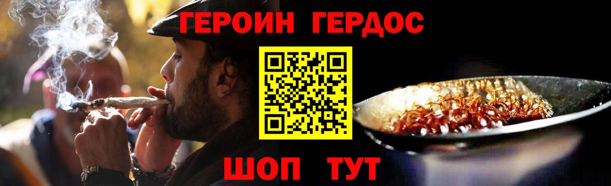 Тимашёвск  ГЕРОИН герыч  Вход с VPN 