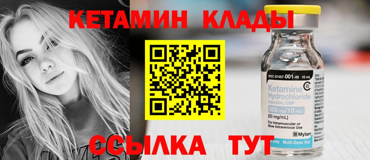 Кетамин ketamine Тимашёвск