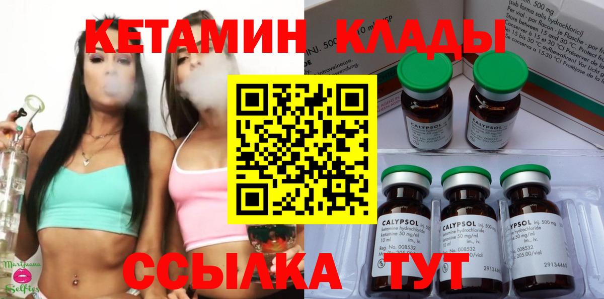 Тимашёвск  Кетамин ketamine  Кетамин VHQ  Вход с VPN 