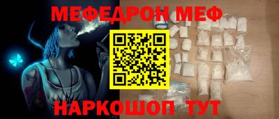 мефедрон Партизанск