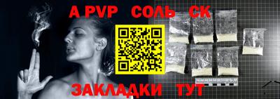 ALPHA PVP Пенза
