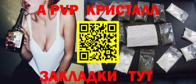 ALPHA PVP Пенза