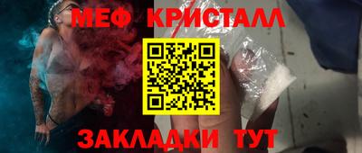 мефедрон Партизанск