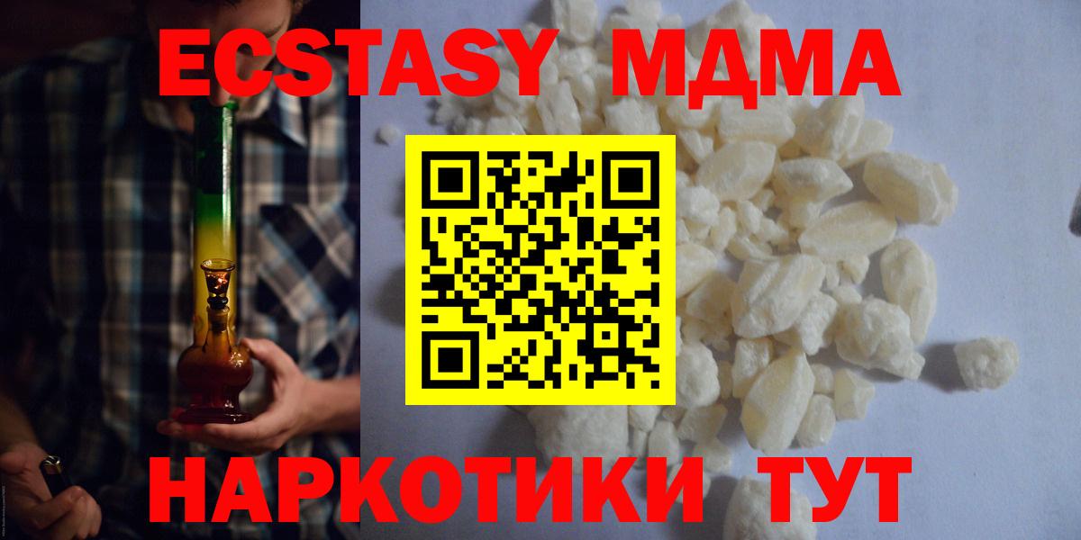 Тимашёвск  МДМА кристаллы  MDMA кристаллы  Вход с VPN 