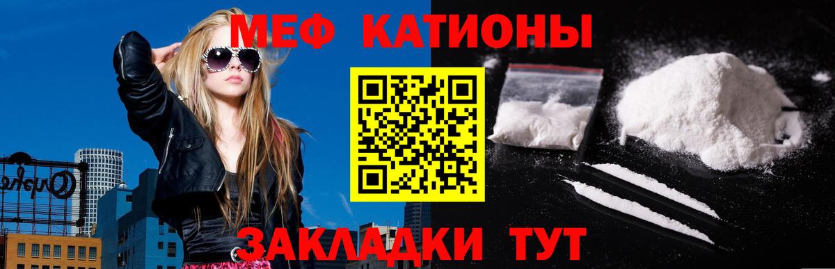 Меф мяу мяу кристаллы Тимашёвск