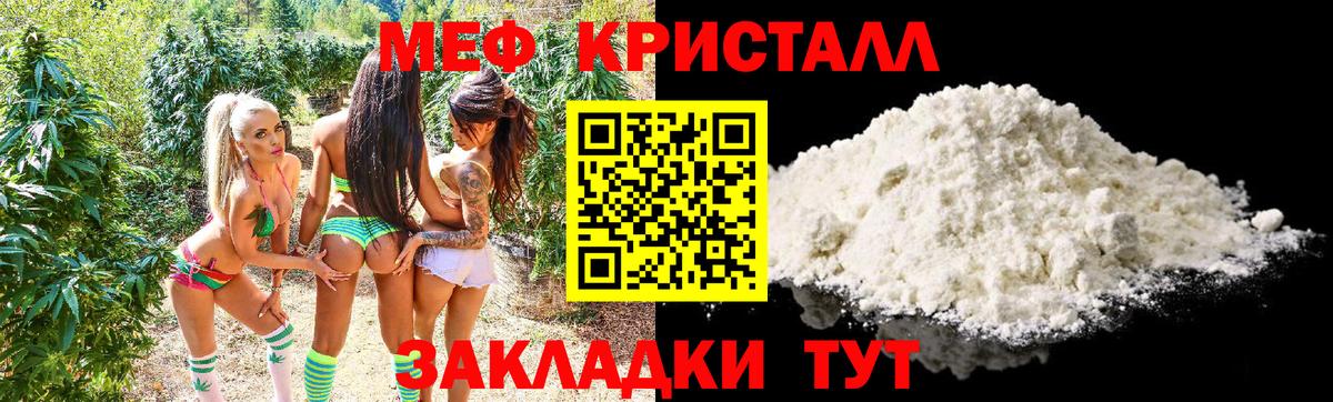 МЯУ-МЯУ мука  Вход с VPN  Мефедрон  Меф  Тимашёвск  Меф мука 
