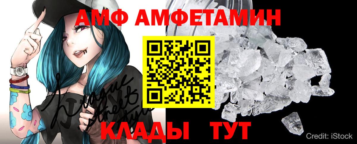 Тимашёвск  МЕТАМФЕТАМИН Methamphetamine  Вход с VPN 