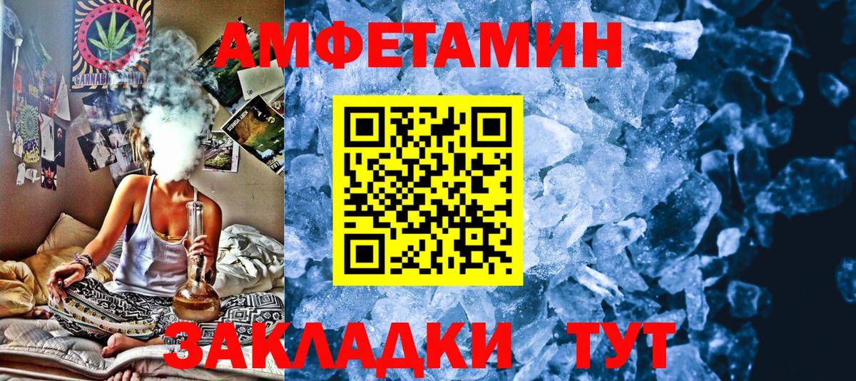 МЕТАМФЕТАМИН Декстрометамфетамин 99.9% Тимашёвск