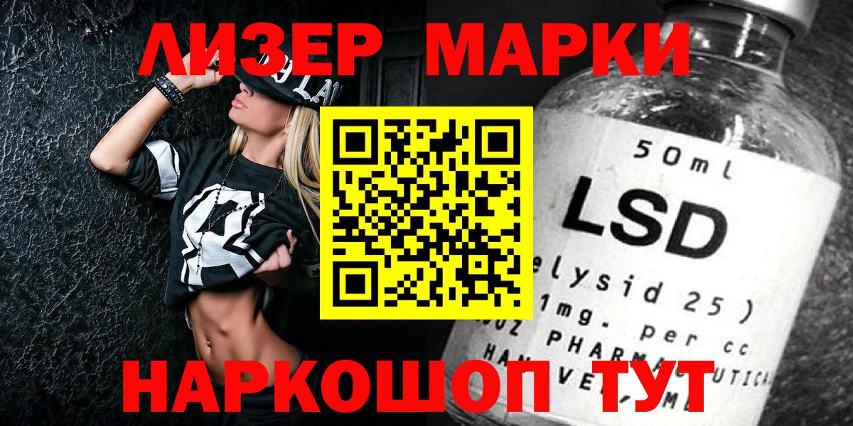 Наркотические марки 1,5мг  Вход с VPN  Тимашёвск 