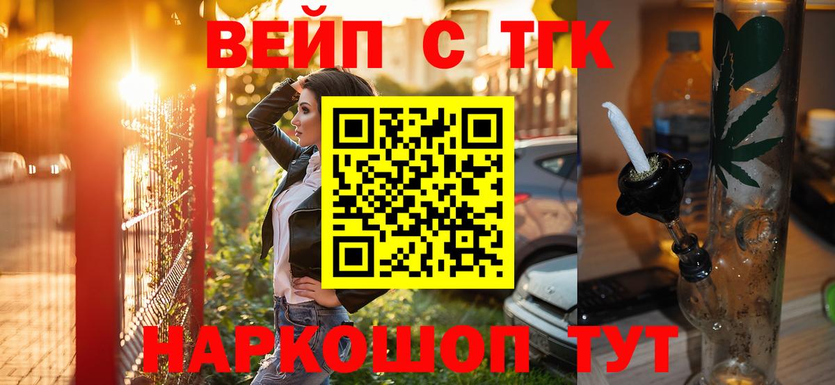 закладка  Вход с VPN  Тимашёвск  Дистиллят ТГК гашишное масло 