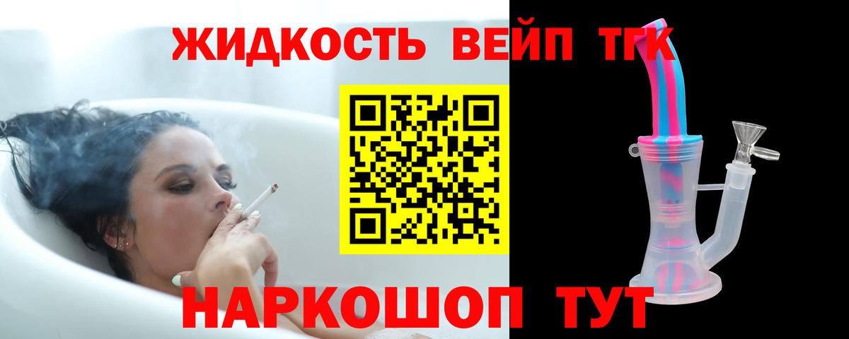 ТГК THC oil Тимашёвск